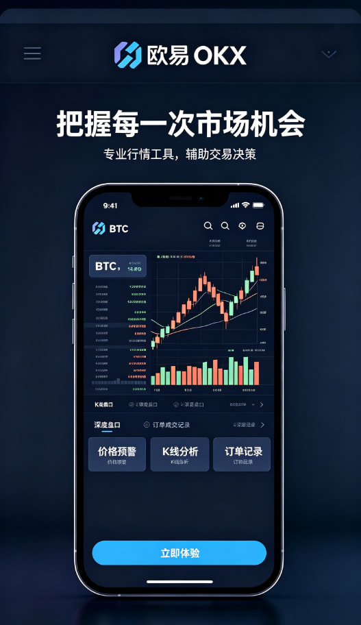 欧交易所APP官方网站行情数据展示